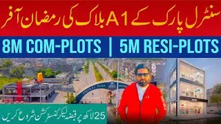8 Marla Commercial Plots on installment in Central Park Lahore | A1 Block | 5M Resi-Plots Available 