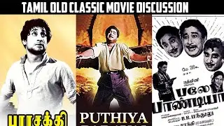 CLASSIC BEST | புதிய அப்டேட்ஸ், பழைய பார்வை