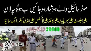 Karachi Traffic Police | Motorcycle owners will face a huge challan, no one will be spared