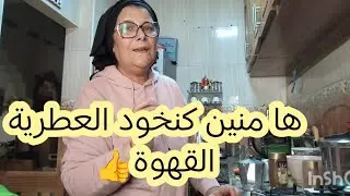 أخر مرة نشري شيحاجة بلا ورقة الضمان 🤔🥺 تحرقات مديروش بحالي 😱🥺