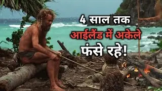 Cast Away Movie Explained in hindi / True Story!! unique Explainer.
