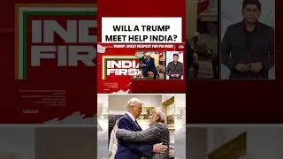 Поможет ли встреча с Трампом Индии? | Эксперты обсуждают риски и дипломатическую стратегию с США ...