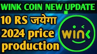 WINK COIN 🪙 फ़िर से 0.1 Dollars 🚀 10 RS. 2024 मैं होने वाला है धमाका सबका Loss recover होगा