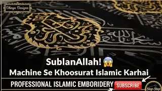 Ghar Ko Sajane Ke Liye Behtareen Islamic Embroidery Designs 🕋💯