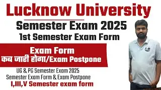 LU Semester Exam Form Delay 2025 ❗| Kya Exam Postpone Hoga? | Lucknow University Latest Update