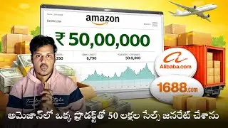 ₹50 Lakhs Amazon Sales With One Product | Sales Proof + Profit Explained (Beginner Guide) in Telugu