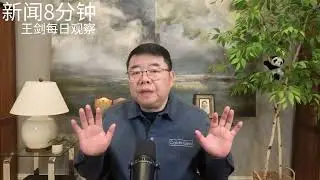 习近平连任激发中共顶层权斗白热化/新闻8分钟/王剑每日观察