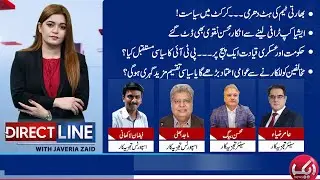 Cricket Meets Politics | Government & Military Unity | PTI&rsquo;s Political Future at Stake? | Aik News