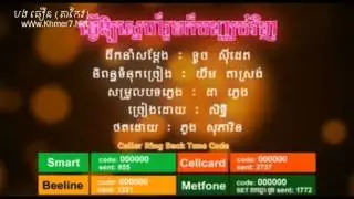 Town VCD Vol 45   06  Tver Oy Sne Rouch Kor Bonh Chher Vinh Sith
