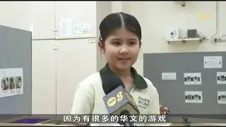 Quippy&rsquo;s Preschool Chinese Speaking App Featured on Singapore&rsquo;s Channel 8 News!