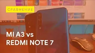 🤔 БИТВА СМАРТФОНОВ: REDMI NOTE 7 vs MI A3 | СРАВНЕНИЕ 🔥
