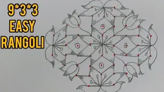 💫Simple 9×3×3 Pongal Special Rangoli #@Muguluforbeginners 
