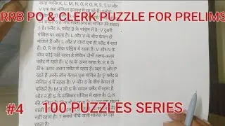How to Solve Puzzles ( # 4) For All Banking & LIC Exam  (Reasoning Puzzle Concept)