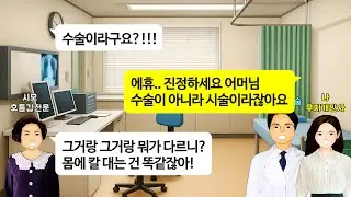 [깡냉이톡썰]