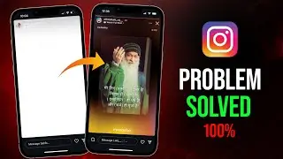instagram story white screen problem 2025 | instagram me story white dikh raha hai | instagram story