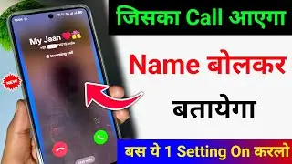 Call Aane Par Naam Kaise Bolta Hai Call Aane Par Name Bolne Wala Setting jiska call aayega name bole