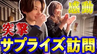 【サプライズ】パートナーに内緒でオーダースーツ依頼してみた
