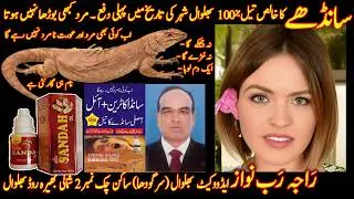 96 Akhiyan  Bhalwal Bar City Tour  visit Raja Rab Nawaz Advocate Chak No 2Nb Bhalwal Sargodha Pakist