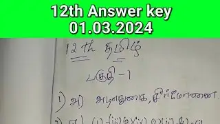 12th Tamil answer key | +2 tamil answer key 2024 | tamil answer key 2024 | Balaji Info