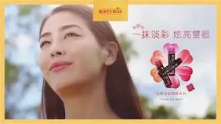 Burt's Bees 2017