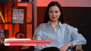 Сасиретская битва: поражение викингов в Грузии