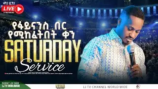 🛑የፋይናንስ በር የማስከፈት ልዩ ፕሮግራም  በቀጥታ ስርጭት‼️MAJOR 1 PROPHET JOY CHIRO/Connect Now