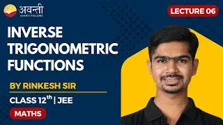 Std 12 JEE Maths | Eng Med | Ch 02 ITF | Lecture 06 #rinkeshsir #AvantiGujarat