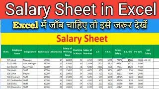 Salary sheet in excel | D.A , HRA, PF, ESI, GROSS SALARY | MS Excel