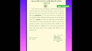 12th Commerce Result Date  #12th #exam #boardexam #commerce #jp #shorts