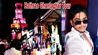 Hathras Ghantaghar Tour  .. ll vlog #vlog #elvishyadav