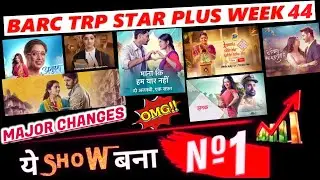 Star Plus All Shows Trp этой недели | Barc Trp Of Star Plus | Отчёт о Trp за 44-ю неделю 2025 года