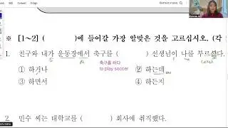36th TOPIK 2 Reading Part 1  (Intermediate & Advanced level)