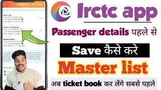 IRCTC account mai passenger details save kaise kare | irctc master list save | irctc mai name saved