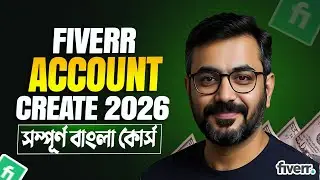 How To Create Fiverr Account in 2026 | Fiverr Account Create Bangla Full A&ndash;Z Guide (Updated 2026)