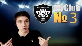 [PES 2015/My Club #3] СОПЕРНИКИ НЕ ДРЕМЛЮТ!