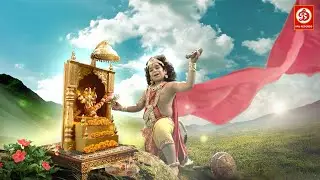 देखिये कैसे हनुमान ने अपने प्रभु श्री राम के लिए गाया भजन || संकट मोचन महाबली हनुमान