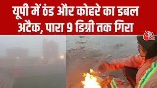 UP Weather Update: यूपी में ठंड का टॉर्चर! Ayodhya  से लेकर Varanasi तक सर्दी के साथ छाया घना कोहरा