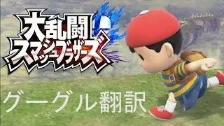 SMASH 4 ANIME OPENING はい -【Super Smash Bros. for Wii U】