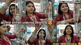 Light Weight Silver Sitahar Collection With Price// Silver Sitahar New Design😍Halmark♥️.. #bowbazar