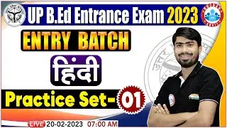 UP B.Ed Entrance Exam 2023 | Hindi Practice Set | Hindi For B.Ed By Mamtesh Sir