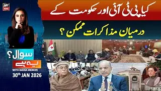 Sawal Yeh Hai || Maria Memon | 30th January 2026 - ARY News