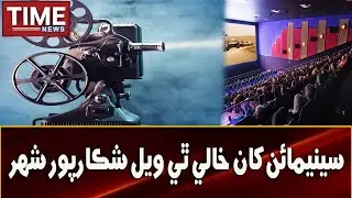 Cinemas khan khali thee wayal Shikarpur