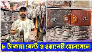 Kolkata Burrabazar Best Belt, Wallet, Cap Wholesaler