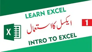 MS Excel 2016 Complete Course in Urdu - Introduction | Microsoft Excel 2016 lecture 1 in Urdu/Hindi