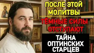 Не Молитесь Утром, Пока Не Посмотрите Это! Четыре Оптинские Молитвы, Меняют Всё за Сорок Дней