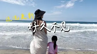 尔湾看房🏠总算遇到了喜欢的！换家庭医生👨‍⚕️ 三岁女娃能有多少公主裙👗 room tour｜十月 vlog