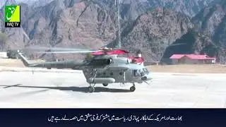 Haq TV, India US personnel take part in joint military exercise in hill state