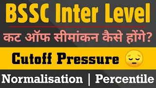 BSSC Inter Level 2014 Mains Exam Cutoff Processing Method | Normalisation & Percentile ?