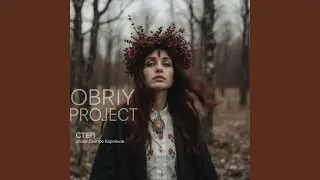 Степ