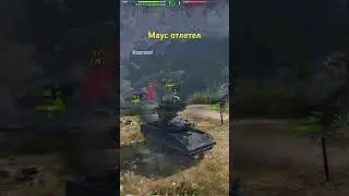 Самолет прилетел #game #wot #gamingshorts #gamingvideos #gaming #shorts #shortvideo #games #reels